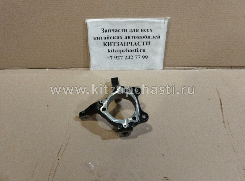 Кулак поворотный правый Chery Fora,Vortex Estina A21-3001012